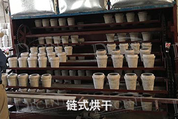 链式烘干