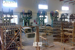 成型工序